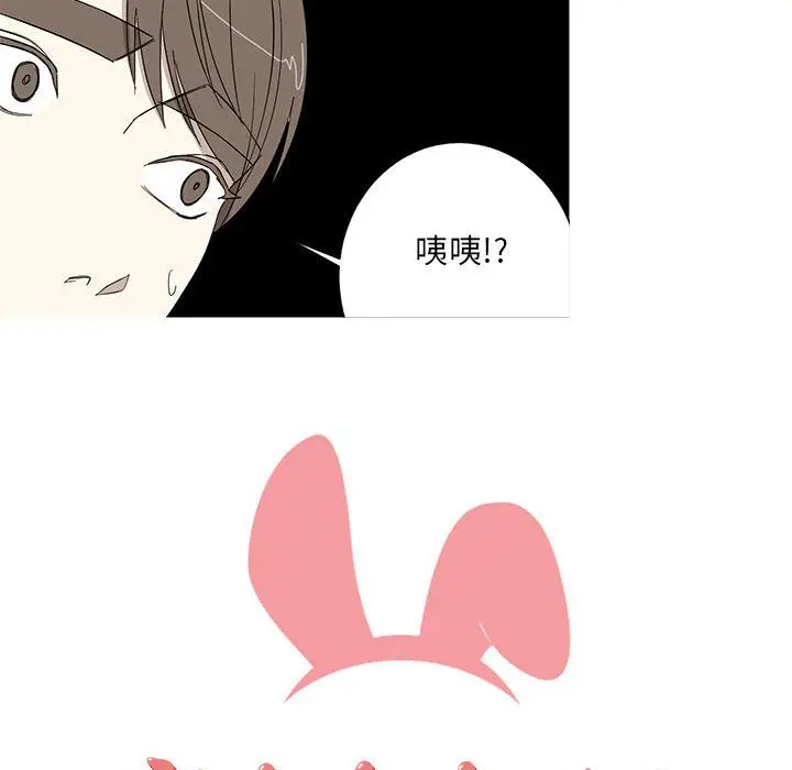 家有兔老公[顶通]韩漫全集-第13话无删减无遮挡章节图片 