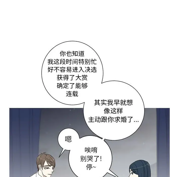 家有兔老公[顶通]韩漫全集-第13话无删减无遮挡章节图片 