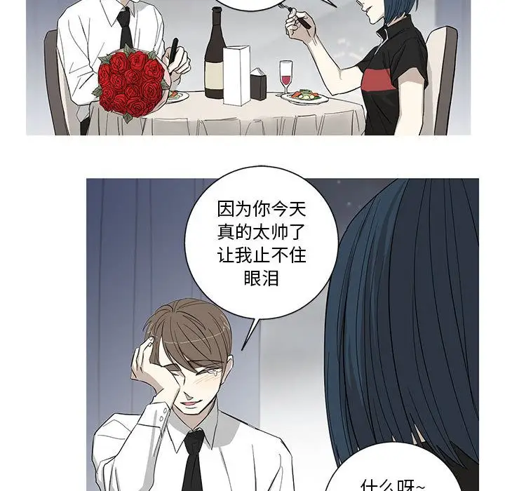 家有兔老公[顶通]韩漫全集-第13话无删减无遮挡章节图片 