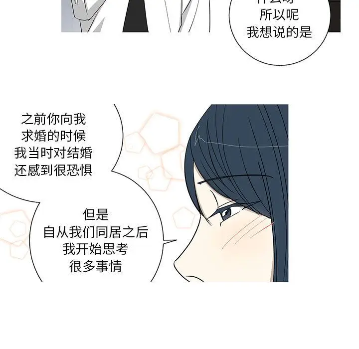 家有兔老公[顶通]韩漫全集-第13话无删减无遮挡章节图片 