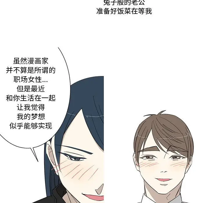 家有兔老公[顶通]韩漫全集-第13话无删减无遮挡章节图片 