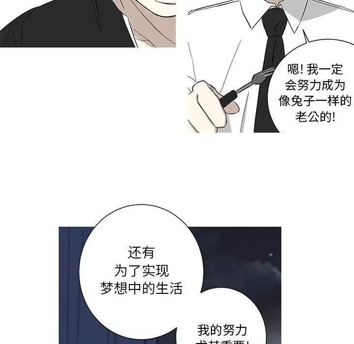家有兔老公[顶通]韩漫全集-第13话无删减无遮挡章节图片 