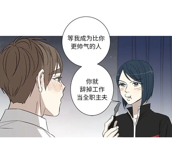 家有兔老公[顶通]韩漫全集-第13话无删减无遮挡章节图片 