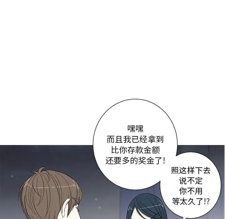 家有兔老公[顶通]韩漫全集-第13话无删减无遮挡章节图片 