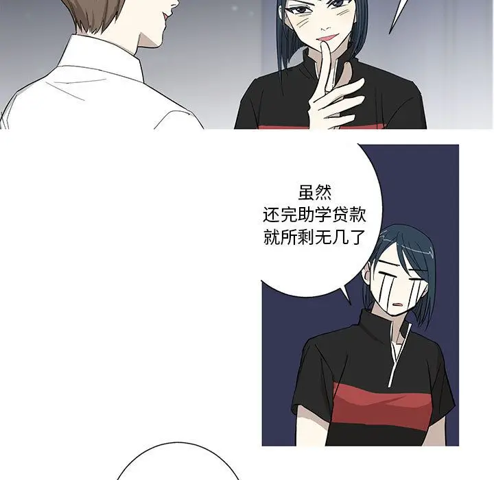 家有兔老公[顶通]韩漫全集-第13话无删减无遮挡章节图片 