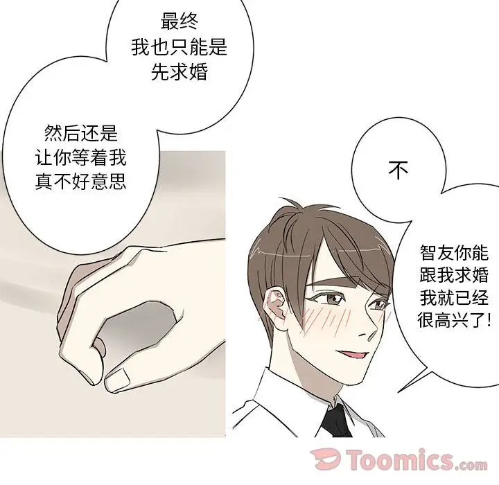 家有兔老公[顶通]韩漫全集-第13话无删减无遮挡章节图片 