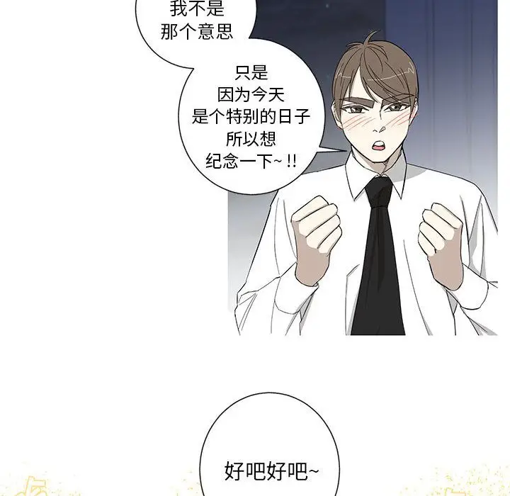 家有兔老公[顶通]韩漫全集-第13话无删减无遮挡章节图片 