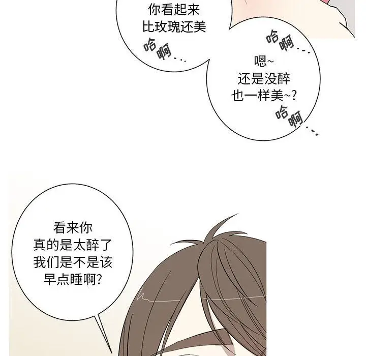 家有兔老公[顶通]韩漫全集-第13话无删减无遮挡章节图片 