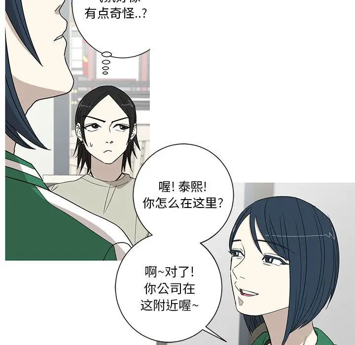 家有兔老公[顶通]韩漫全集-第17话无删减无遮挡章节图片 