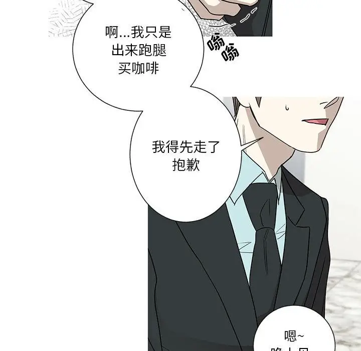 家有兔老公[顶通]韩漫全集-第17话无删减无遮挡章节图片 
