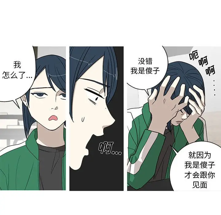 家有兔老公[顶通]韩漫全集-第17话无删减无遮挡章节图片 