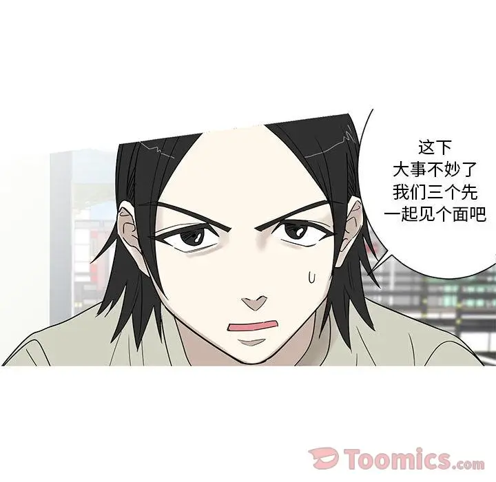 家有兔老公[顶通]韩漫全集-第17话无删减无遮挡章节图片 