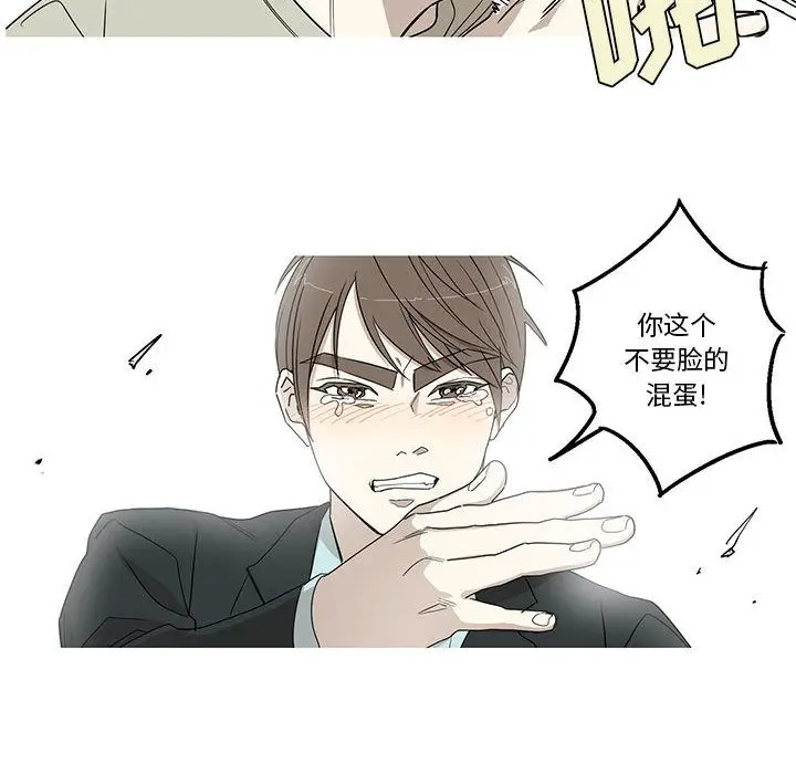 家有兔老公[顶通]韩漫全集-第17话无删减无遮挡章节图片 