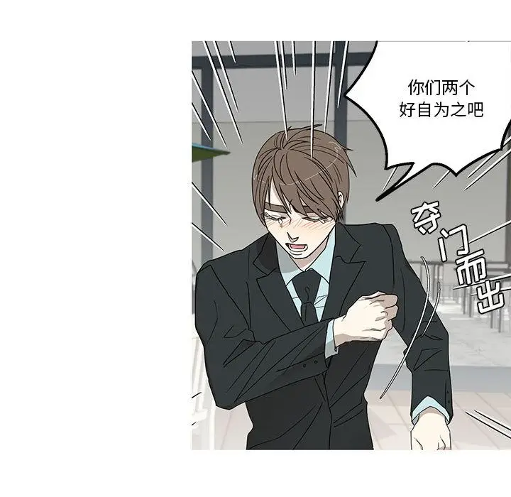家有兔老公[顶通]韩漫全集-第17话无删减无遮挡章节图片 