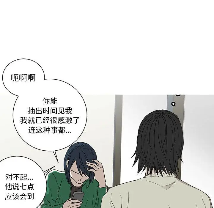 家有兔老公[顶通]韩漫全集-第17话无删减无遮挡章节图片 