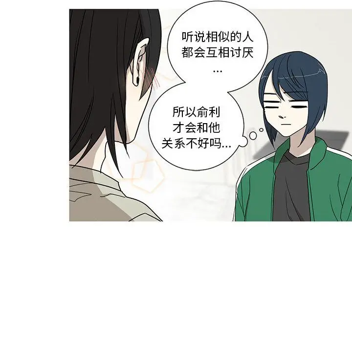 家有兔老公[顶通]韩漫全集-第17话无删减无遮挡章节图片 
