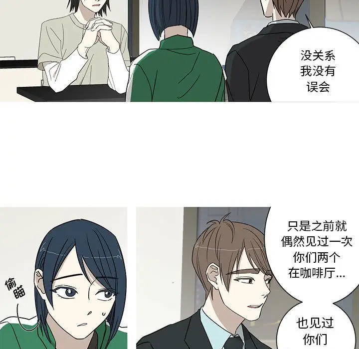 家有兔老公[顶通]韩漫全集-第17话无删减无遮挡章节图片 