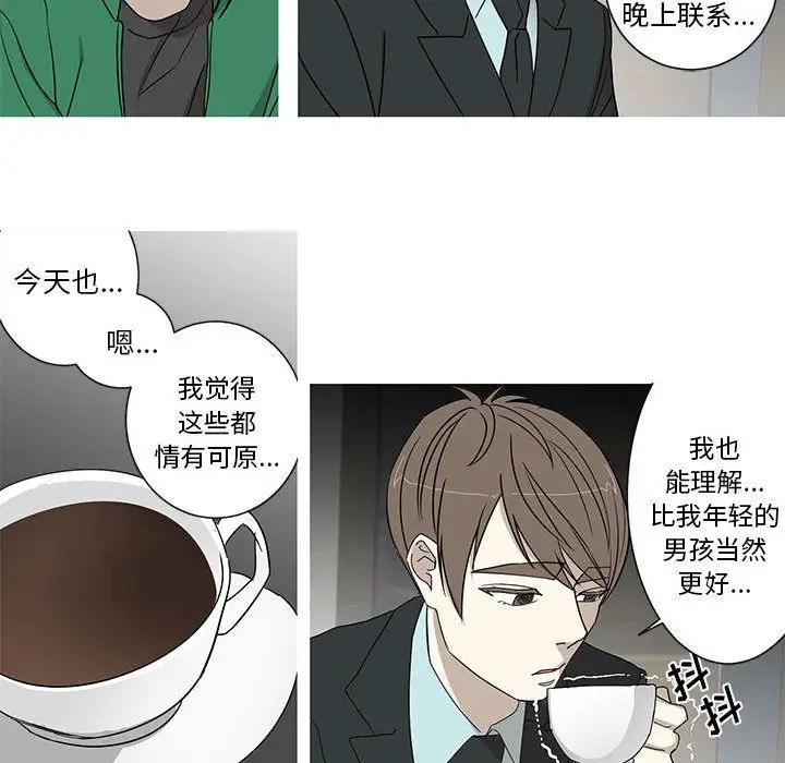 家有兔老公[顶通]韩漫全集-第17话无删减无遮挡章节图片 