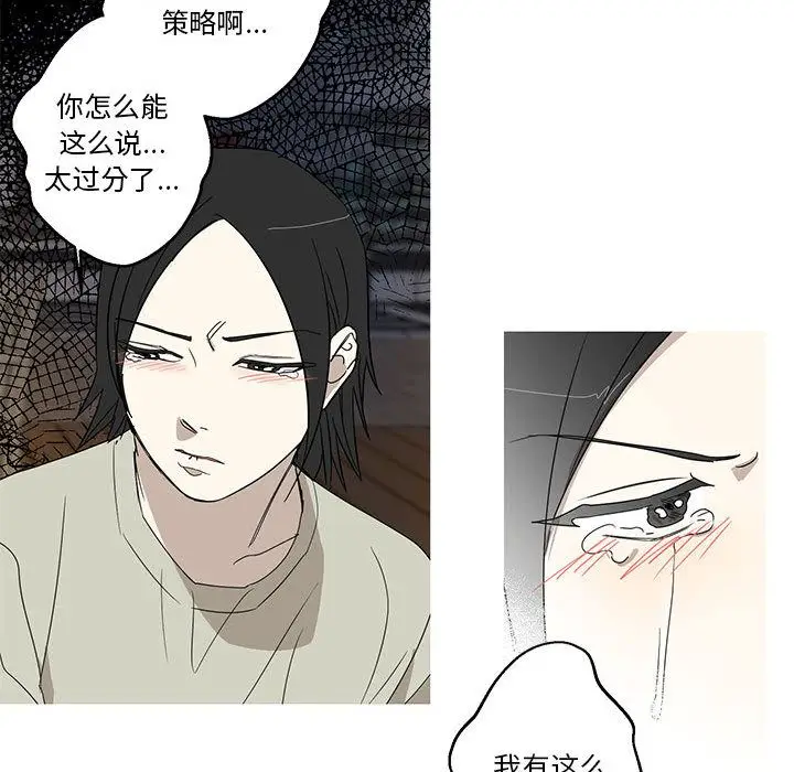 家有兔老公[顶通]韩漫全集-第17话无删减无遮挡章节图片 