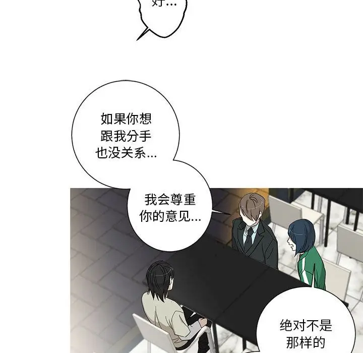 家有兔老公[顶通]韩漫全集-第17话无删减无遮挡章节图片 