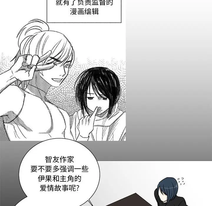 家有兔老公[顶通]韩漫全集-第17话无删减无遮挡章节图片 