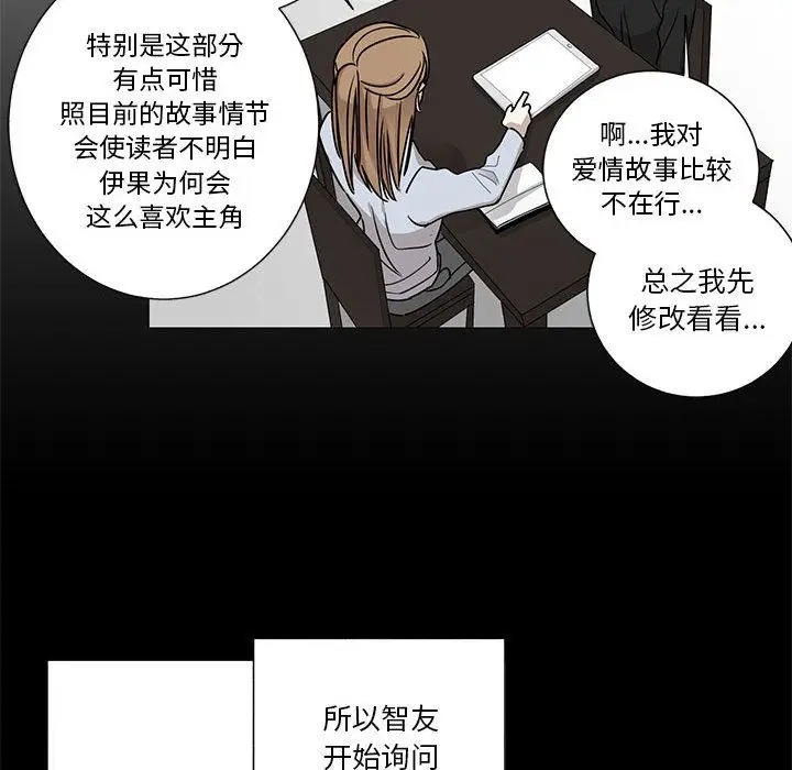 家有兔老公[顶通]韩漫全集-第17话无删减无遮挡章节图片 