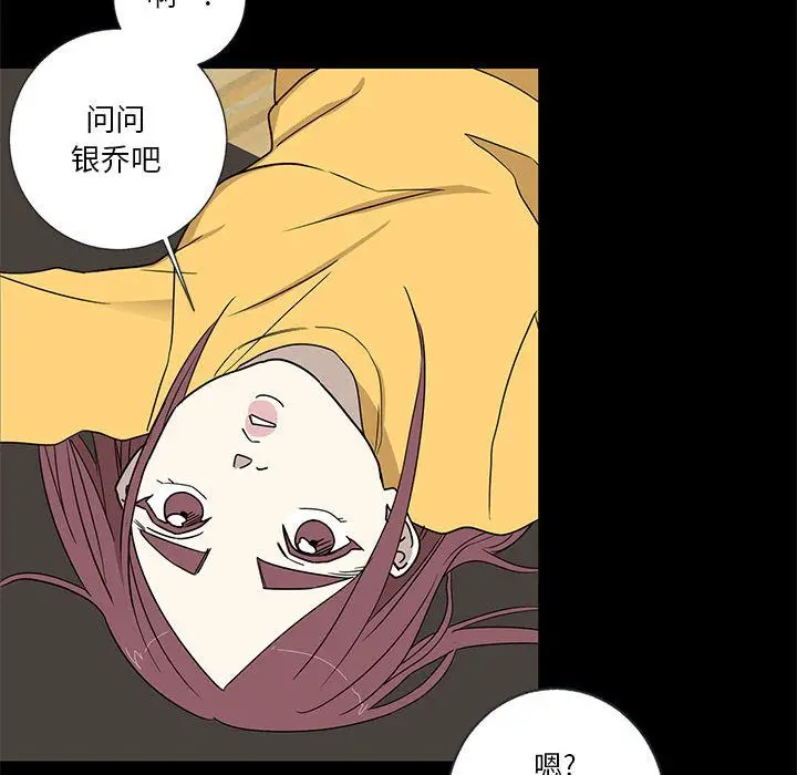 家有兔老公[顶通]韩漫全集-第17话无删减无遮挡章节图片 