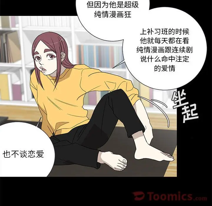 家有兔老公[顶通]韩漫全集-第17话无删减无遮挡章节图片 
