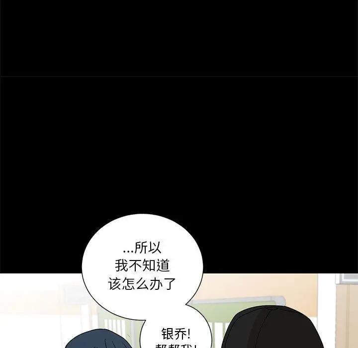 家有兔老公[顶通]韩漫全集-第17话无删减无遮挡章节图片 