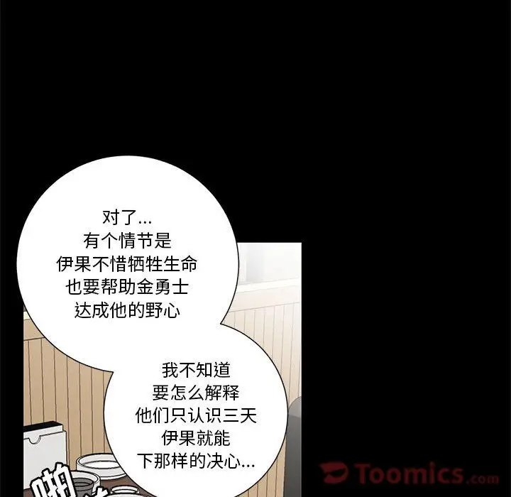 家有兔老公[顶通]韩漫全集-第17话无删减无遮挡章节图片 