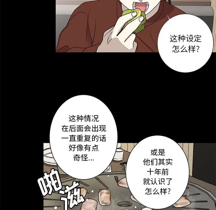 家有兔老公[顶通]韩漫全集-第17话无删减无遮挡章节图片 