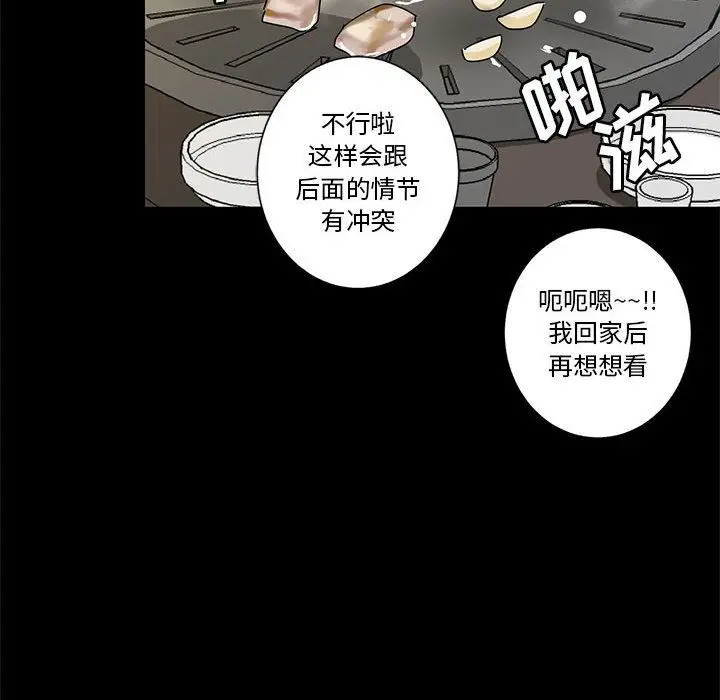 家有兔老公[顶通]韩漫全集-第17话无删减无遮挡章节图片 
