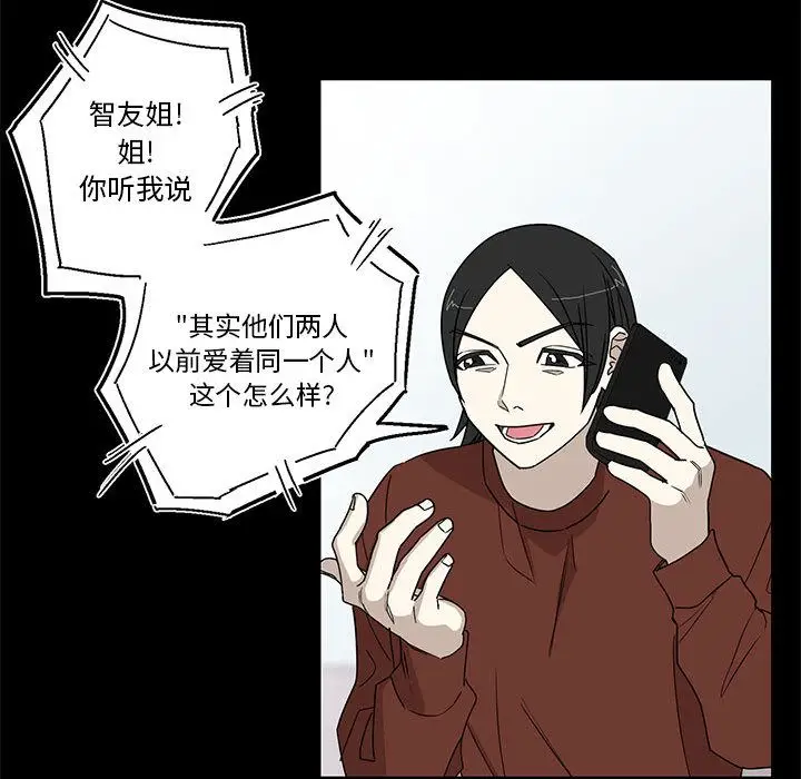 家有兔老公[顶通]韩漫全集-第17话无删减无遮挡章节图片 