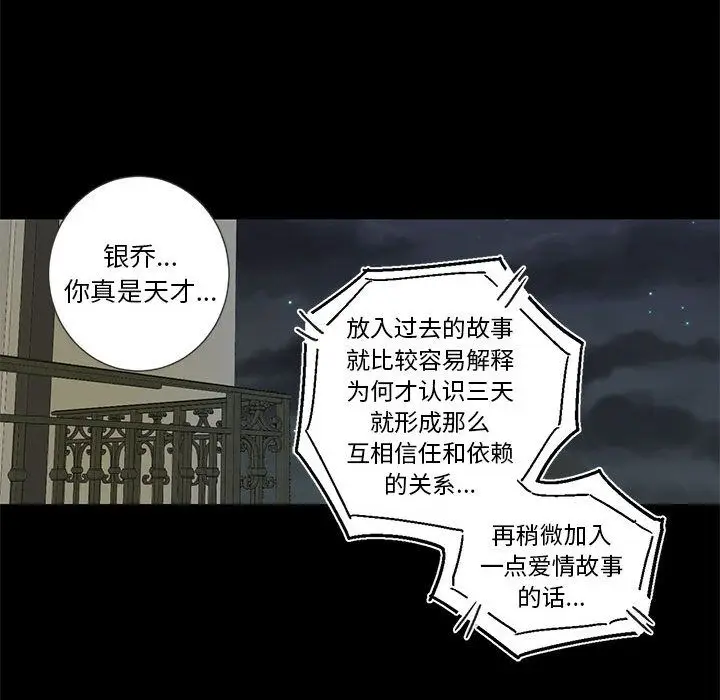 家有兔老公[顶通]韩漫全集-第17话无删减无遮挡章节图片 