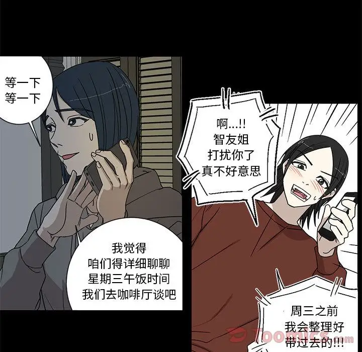 家有兔老公[顶通]韩漫全集-第17话无删减无遮挡章节图片 