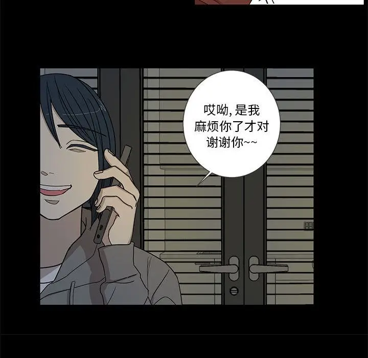 家有兔老公[顶通]韩漫全集-第17话无删减无遮挡章节图片 