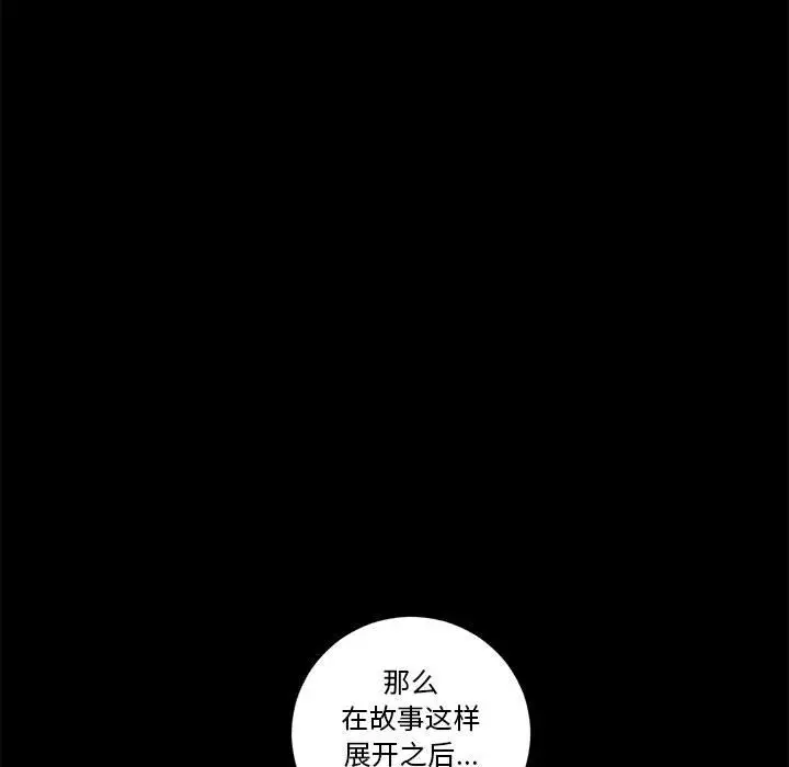 家有兔老公[顶通]韩漫全集-第17话无删减无遮挡章节图片 