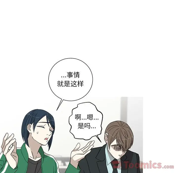 家有兔老公[顶通]韩漫全集-第17话无删减无遮挡章节图片 