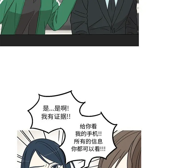 家有兔老公[顶通]韩漫全集-第17话无删减无遮挡章节图片 