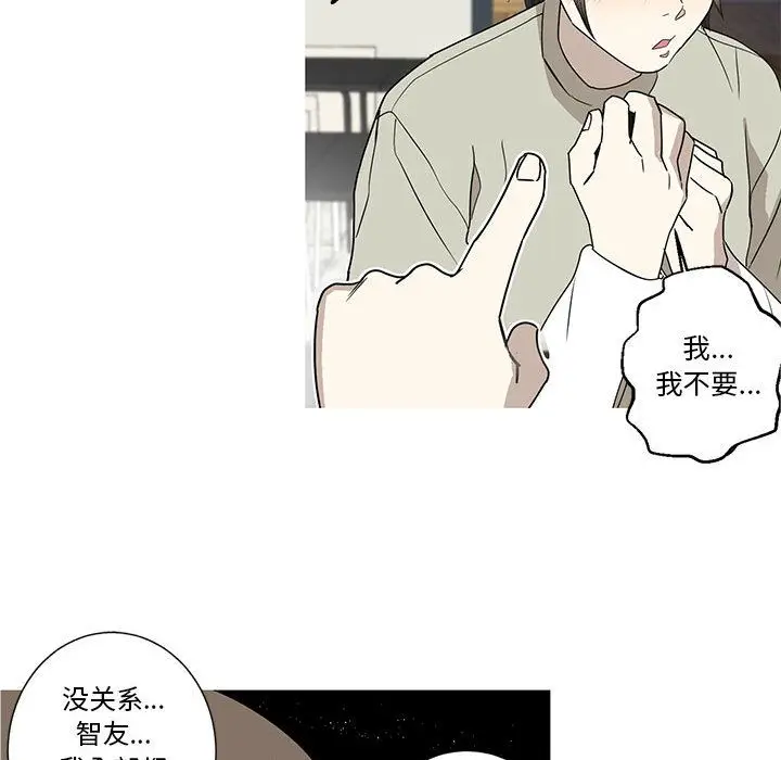 家有兔老公[顶通]韩漫全集-第17话无删减无遮挡章节图片 
