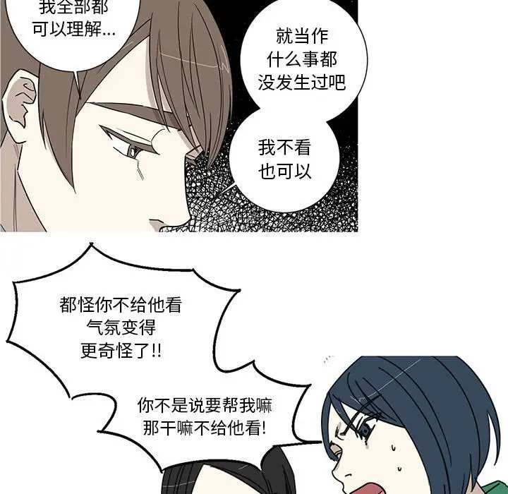 家有兔老公[顶通]韩漫全集-第17话无删减无遮挡章节图片 