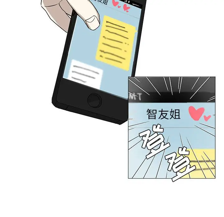 家有兔老公[顶通]韩漫全集-第17话无删减无遮挡章节图片 