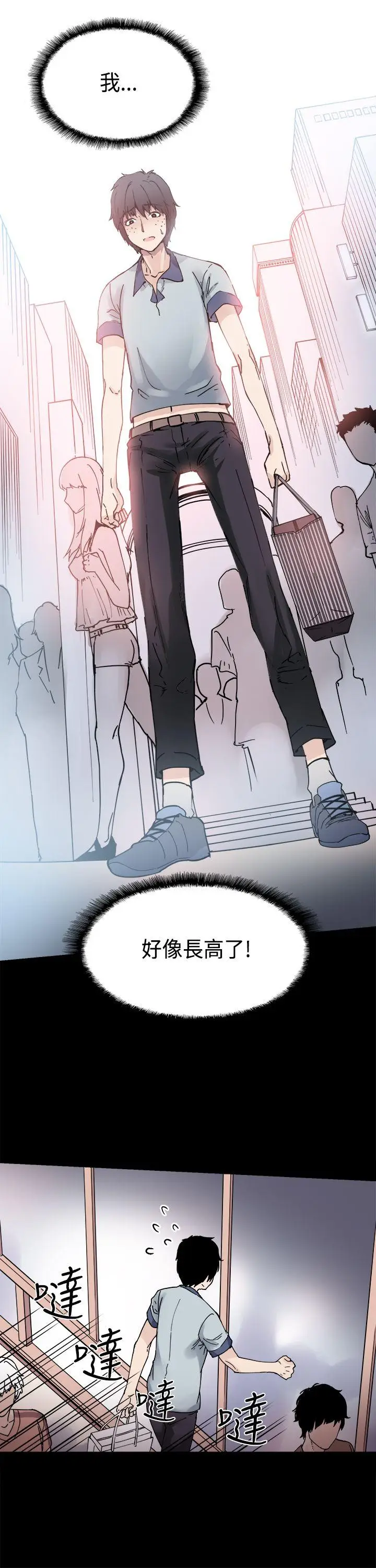 Bodychange[顶通]韩漫全集-第1話无删减无遮挡章节图片 