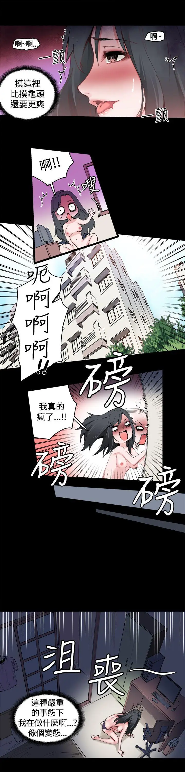 Bodychange[顶通]韩漫全集-第2話无删减无遮挡章节图片 