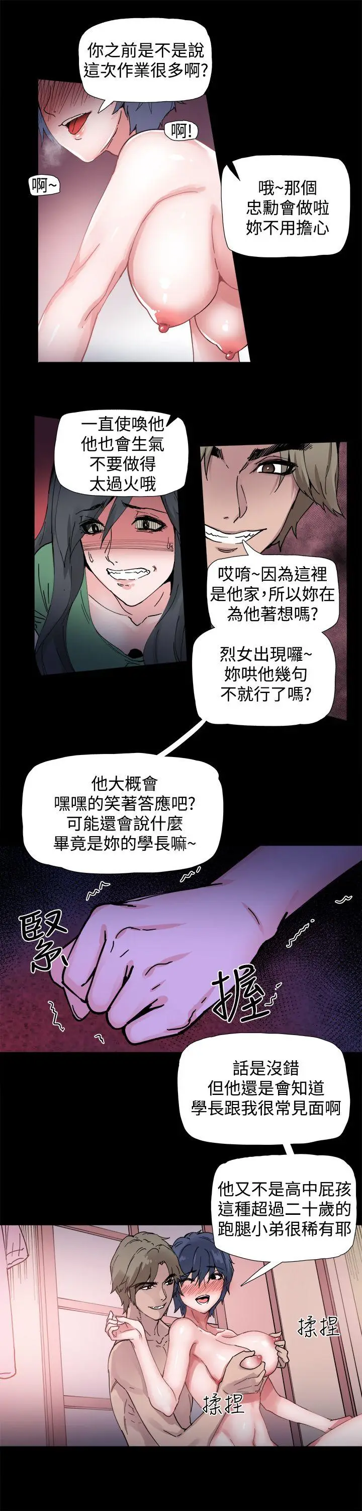 Bodychange[顶通]韩漫全集-第3話无删减无遮挡章节图片 