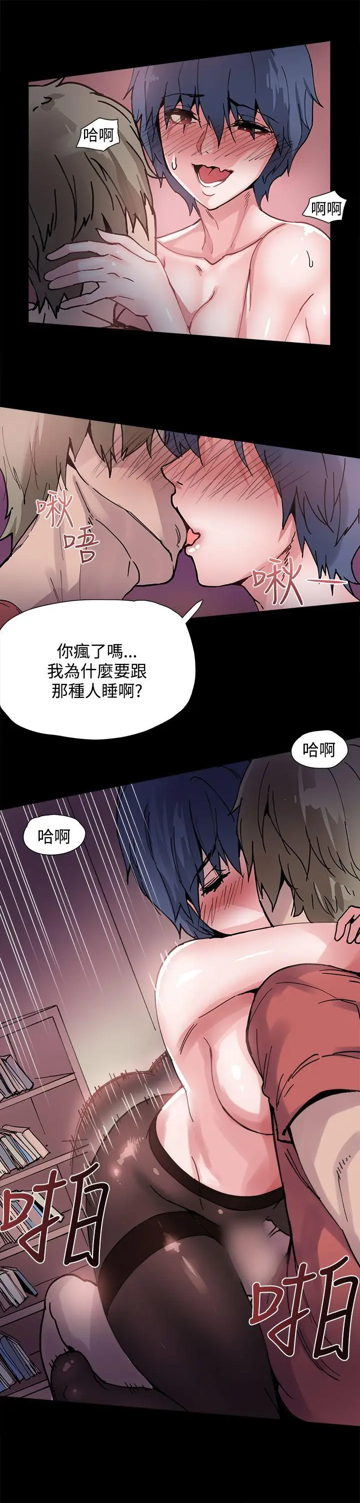 Bodychange[顶通]韩漫全集-第3話无删减无遮挡章节图片 