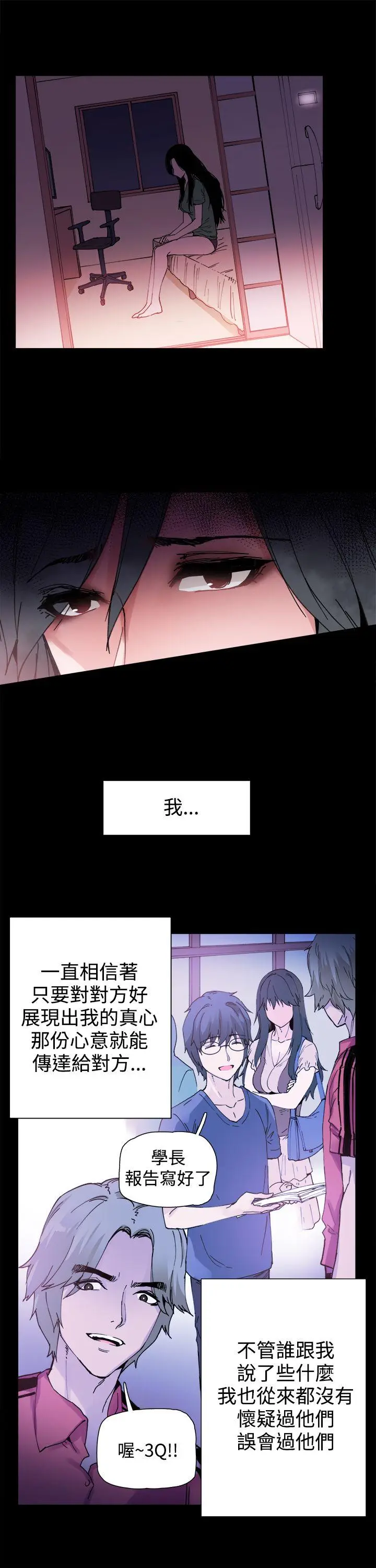 Bodychange[顶通]韩漫全集-第3話无删减无遮挡章节图片 