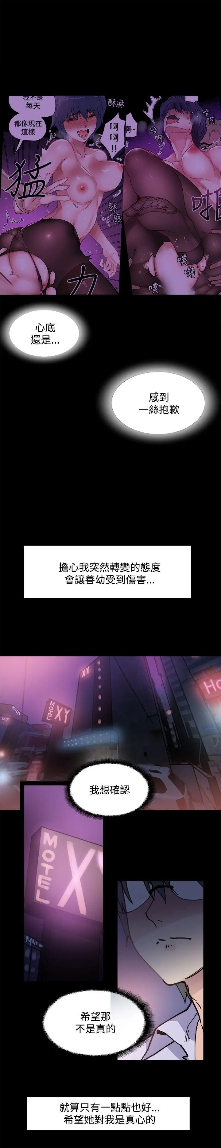 Bodychange[顶通]韩漫全集-第5話无删减无遮挡章节图片 