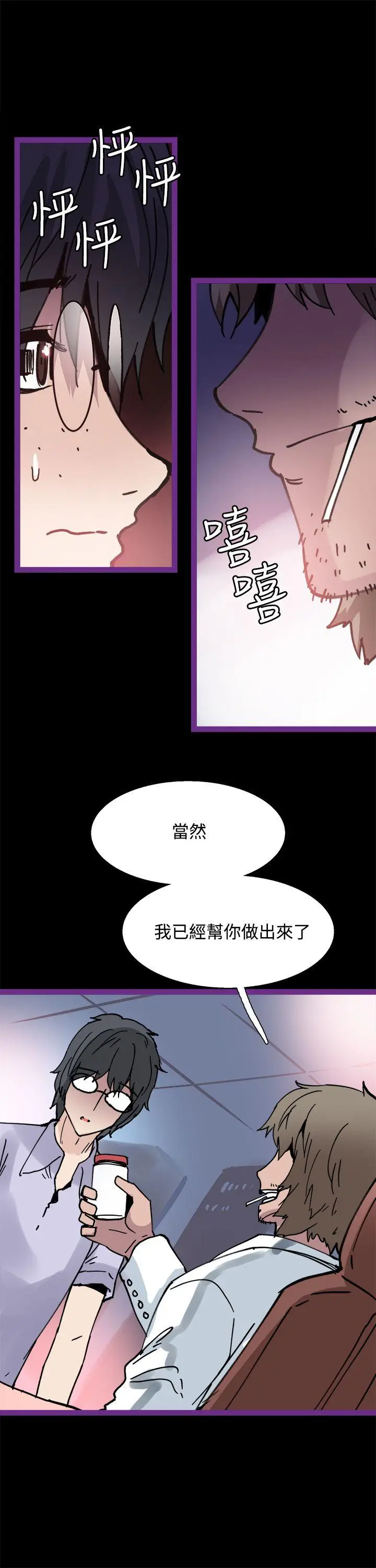 Bodychange[顶通]韩漫全集-第5話无删减无遮挡章节图片 