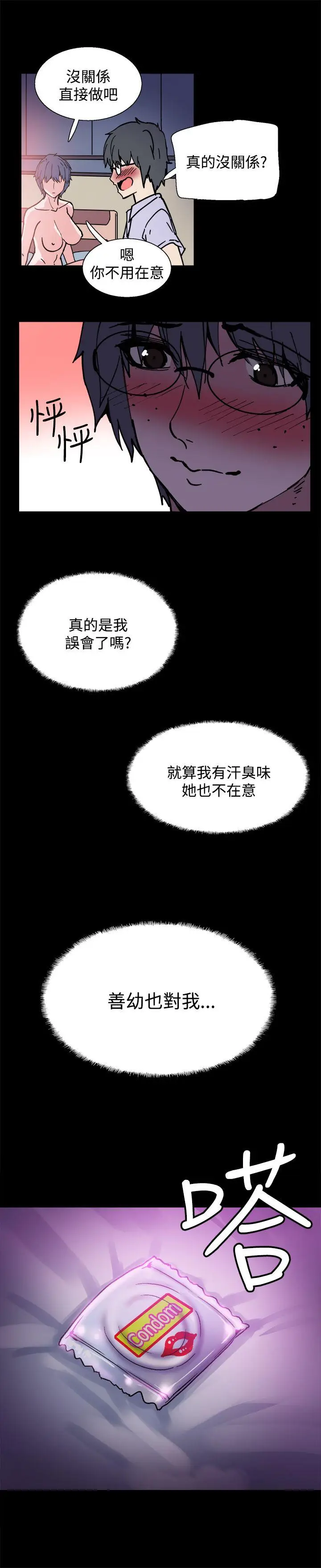 Bodychange[顶通]韩漫全集-第5話无删减无遮挡章节图片 
